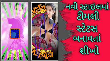 Jasvant Patel New Timli Status Editing Alight Motion || alight motion video editing #gujarati_status