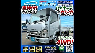 1904 2RG-NMS88AR 保証対象 車検付 令和8年5月迄 R4 いすゞ