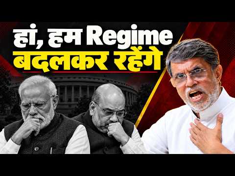 'याद रखना, हम बदलकर रहेंगे...' | Regime Change पर पवन खेड़ा का खुला चैलेंज! | Pawan Khera
