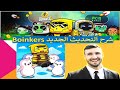 شرح التحديث الجديد في بوت Boinkers تحويل عملات بوينكرز الى عملات ACID ID شرح التحديث الجديد في بوت Boinkers تحويل عملات بوينكرز الى عملات ACID ID