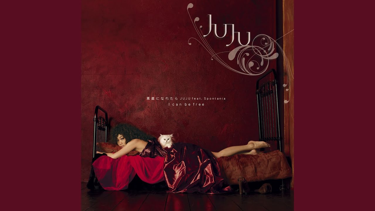 素直になれたら YouTube