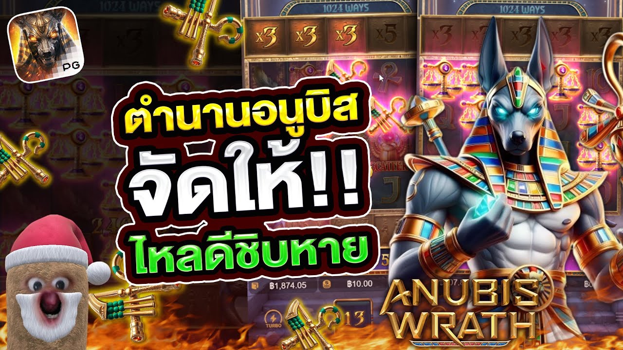 สล็อตเว็บตรง สล็อตแตกง่าย สล็อตpg เกม สล็อต สล็อตล่าสุด สล็อตอนูบิส