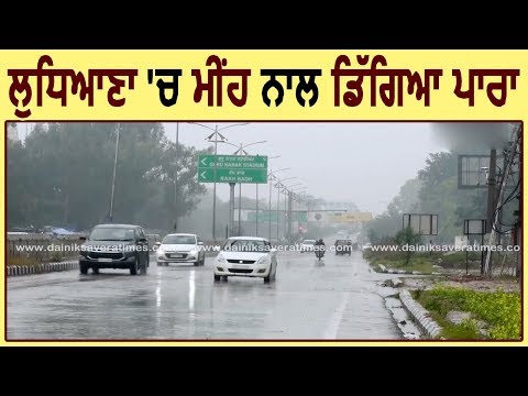 Exclusive: Ludhiana में 2 दिन से लगातार बारिश, तापमान में आई गिरावट