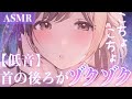 ASMR 後頭部 首の後ろがゾクゾクしちゃう 低音囁きこちょこちょ ASMR 後頭部 首の後ろがゾクゾクしちゃう 低音囁きこちょこちょ