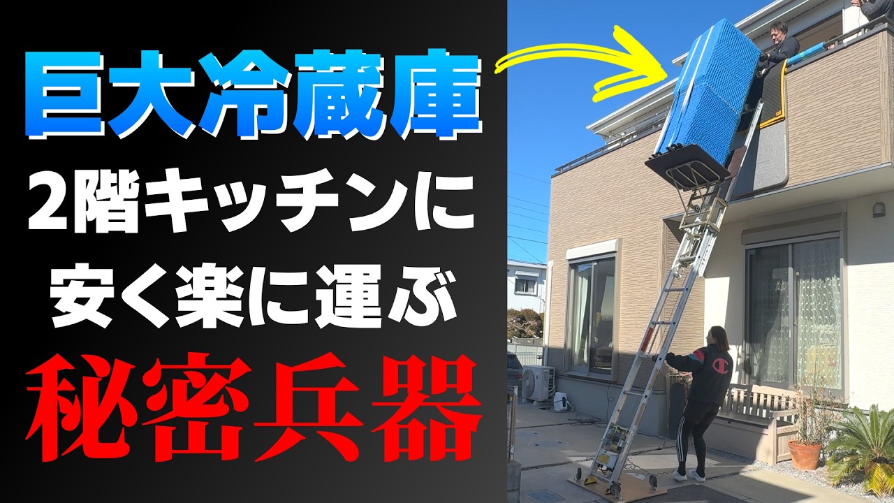 新生活家電‼️運搬も可能 New Life] Frequently asked questions and concerns explained