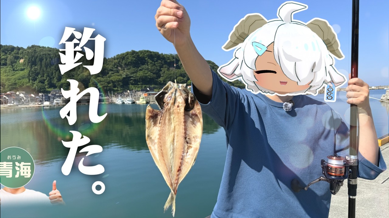 青魚 BIG CATCH] I caught a massive horse mackerel. - YouTube