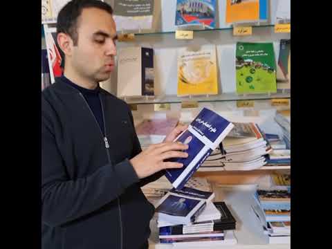 معرفی کتاب علوم اعصاب در رهبری      