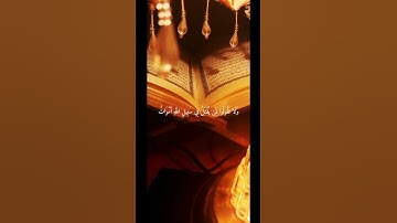 تلاوة نادره #حالات واتس# قرآن