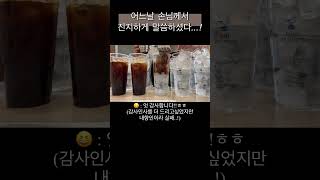 하이오커피 군산내흥점 영상