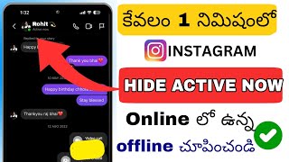 How to hide active now on instagram in telugu | Instagram lo online off cheyadam ela telugu