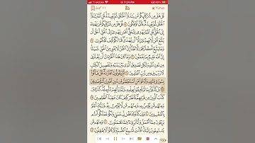 سورة يونس صفحة ٢١٣ ياسر الدوسري - Surah Yunus Page 213 Yaser Al Dossari