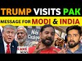 TRUMP VISITS PAK SOON WILL IMPACT ON INIA? REAL OR FAKE NEWS, PAK PUBLIC REACTION ON INDIA