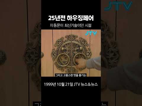 자동문이 최신기술이라고?