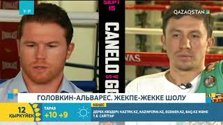 GGG vs Canelo: Кім мықты?