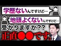 学歴と地頭が資格試験に関係するか正直に話します【司法書士試験・行政書士試験】