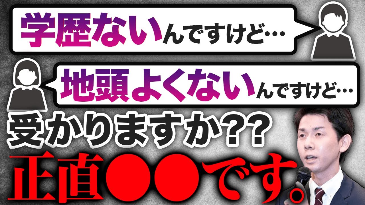 学歴と地頭が資格試験に関係するか正直に話します【司法書士試験・行政書士試験】