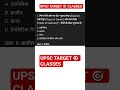 मकर रेखा ,कर्क रेखा ,भूमध्य रेखा का महत्वपूर्ण प्रश्न है #upsc #world #shorts