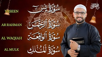 سورة يس _ الرحمن _ الواقعة _ الملك _ رقية للمنزل وأهله بصوت مريح للقلب للقارئ | محمود خيرالله