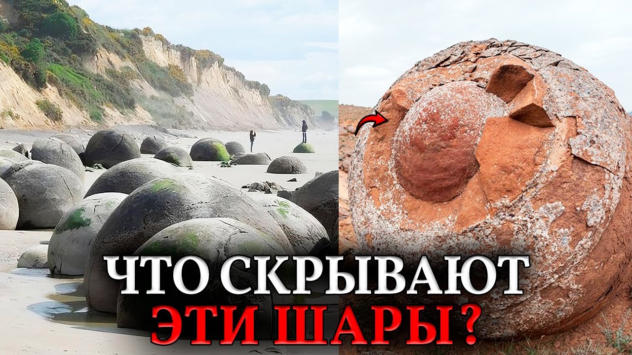 Тысячи КАМЕННЫХ ШАРОВ! Кто и зачем разбросал по всему миру гранитные «мячи» весом в 16 тонн?