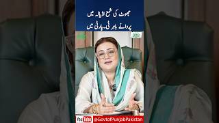 جھوٹ کی شمع اڈیالہ میں | پروانے باہر ٹی۔پارٹی میں۔۔ | #adayalajail #imrankhan #pti #shorts