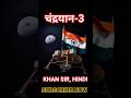 #bharatmatakijai 🇮🇳🇮🇳🇮🇳🇮🇳#Chandrayaan3 #SpaceMission #HistoryInTheMaking #Chandrayaan3Landing #ISRO