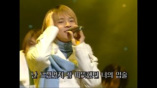 UN - 평생 (LIVE /60fps) 2000.1210