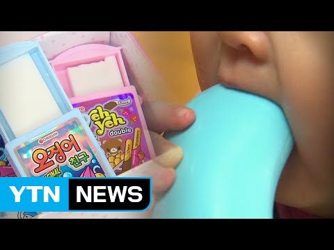 지우개서부터 장신구까지...30개 어린이용품에 유해물질 / YTN (Yes! Top News)