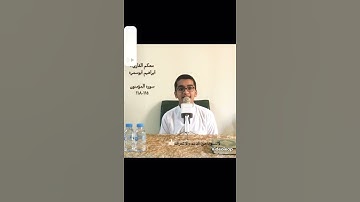 سوره المؤمنون من١١٥-١١٨بصوت القارئ ابراهيم🌹🌹