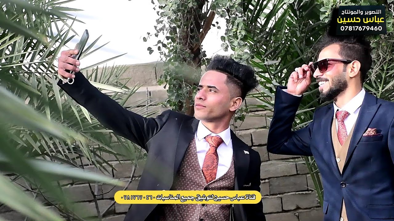 حفل زفاف الاخوين حسن حاجم وعباس حاجم ذي قار - قضاء الفهود || للحجز 07817670460