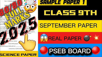 Class 9 Science PSEB September 2025 Paper Solved 🔥 | Important Questions (Punjabi & English)