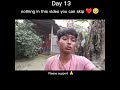 nothing in this video you can skip ❤🥺. Day 13. #trending #vlogger #vlog #bihar #nothing #ytshort #yt