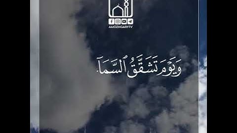 القارئ عمر عبدالله  بشک ژ سورتا ( الفرقان )