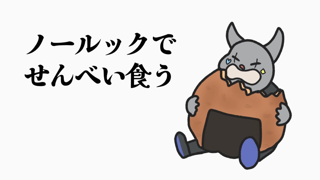 🐶🐻🐰5万人記念で急にせんべいを食べ始めた男 かるてっと【しる生 雑談切り抜き】