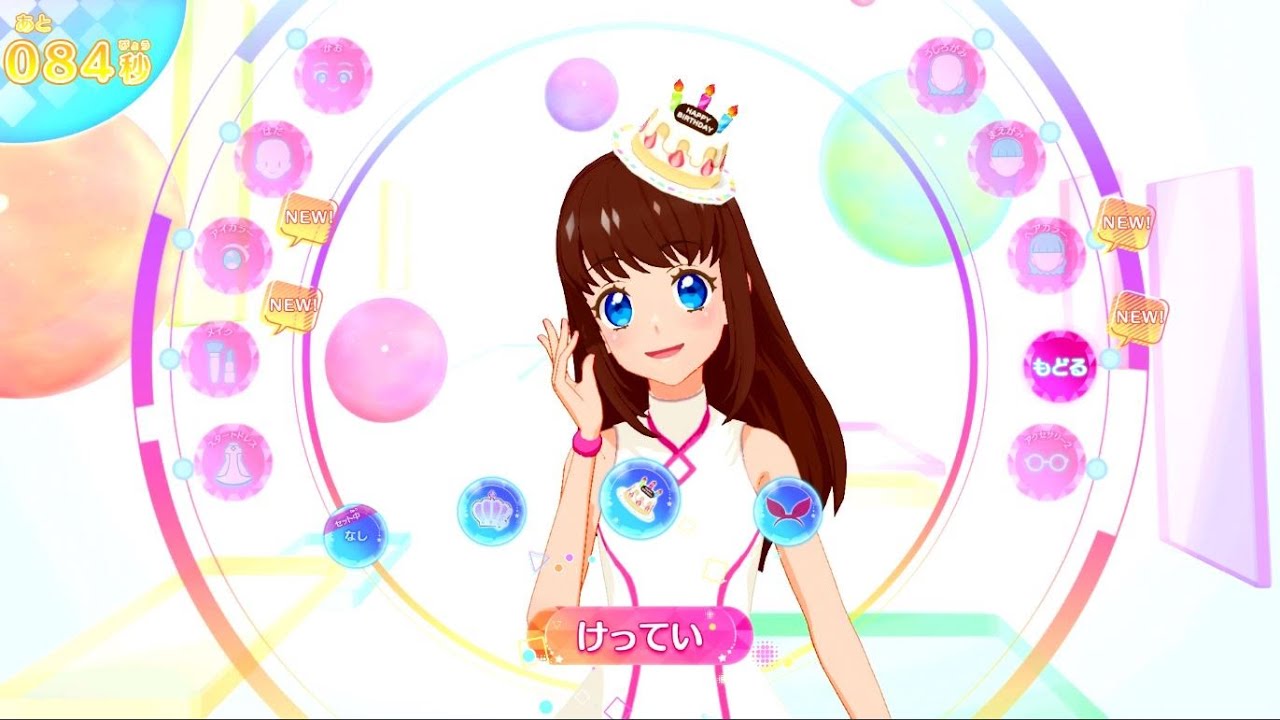 アイカツプラネット 1弾 マイキャラ 誕生日アクセ で Happy アイカツ 3 Youtube