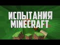 minecraft с модами угар  #streamer  #russia #gaming