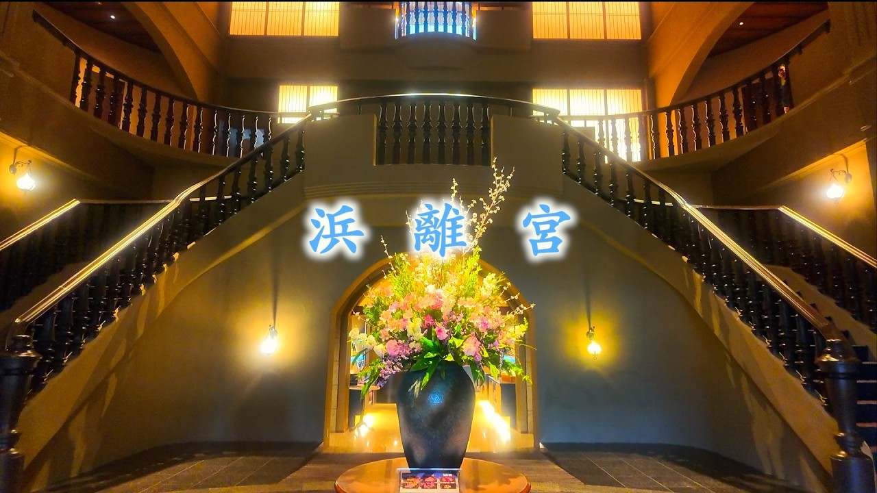 【宿泊レビュー】淡路浜離宮はなぜ評価が高いのか？大正ロマン香る夕陽百選に選ばれた絶景宿