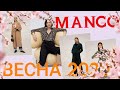 🔴MANGO/💥КОЛЛЕКЦИЯ ВЕСНЫ 2020/СУМКИ/ОБУВЬ