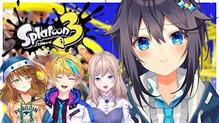 【スプラ3】フルパでスプラだー！！！弾当たれえええ！！！【にじさんじ／空星きらめ】