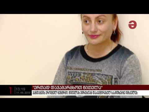 ჯანდაცვის ეროვნულ ცენტრში წითელას ვირუსთან დაკავშირებულ საკითხებზე იმსჯელეს