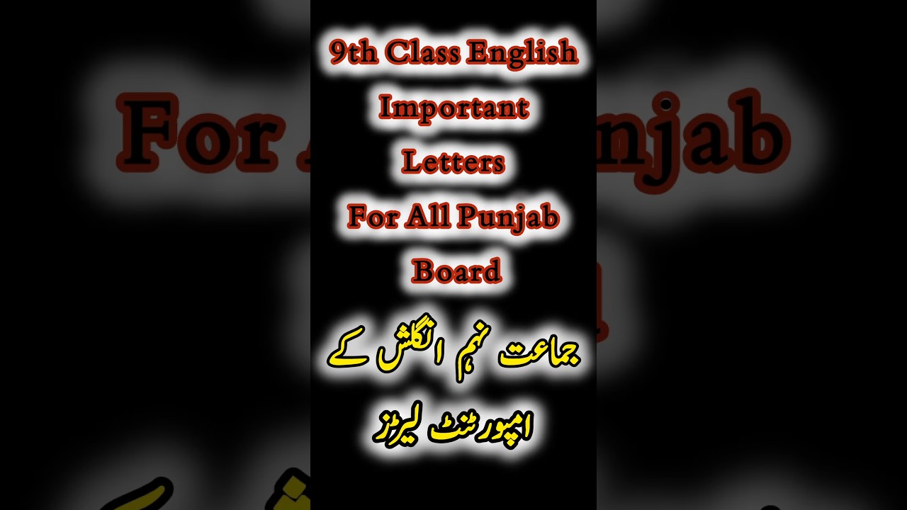 9th class English 5 most important letters | 9th class English guess paper 2024 | important Letters