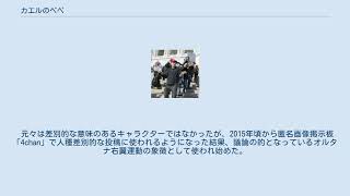 カエルのペペ screenshot 1