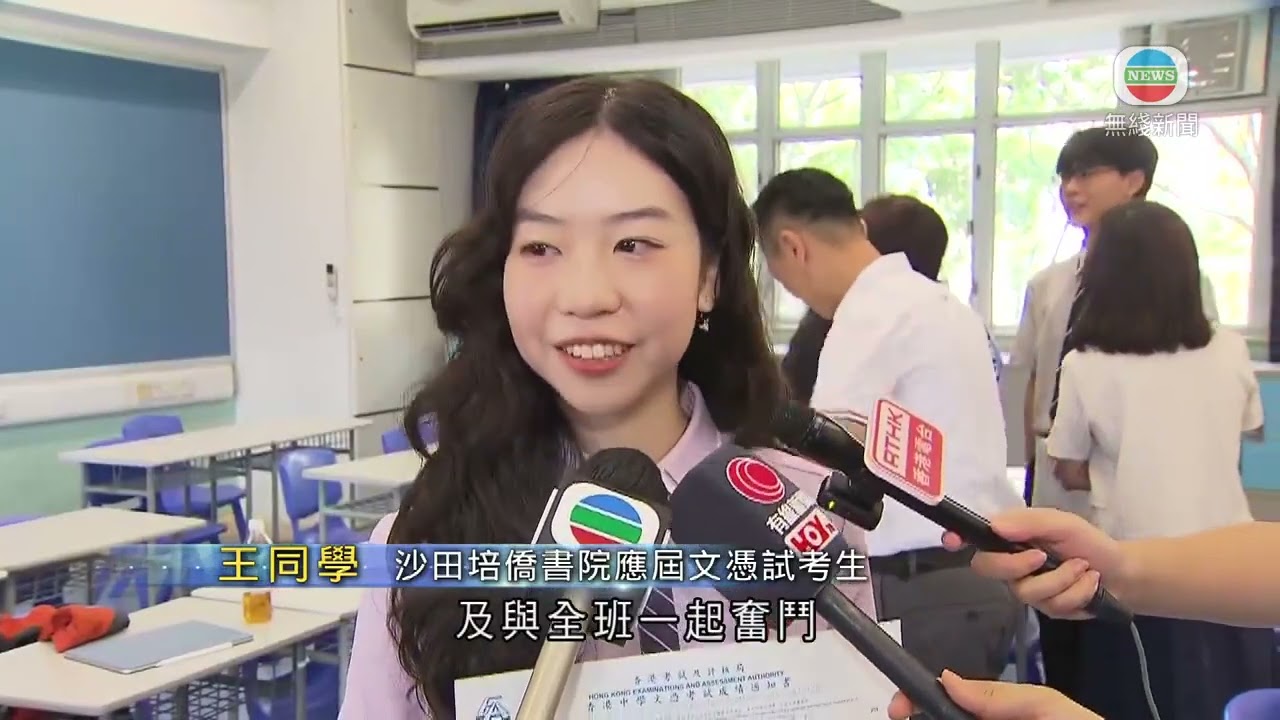 香港無綫｜香港新聞｜17/07/2024 要聞｜【DSE放榜】有考生指成績勝預期 可望入讀心儀大學及科目