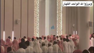 "سورة ابراهيم كاملة" القارئ عبدالرحمن الماجد | ليلة (17) رمضان 1443