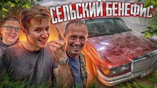 MERCEDES W116 ИЗ СССР ЗАБЫТЫЙ НА 18 ЛЕТ и маслания сельской шохи - Русский Ресейл