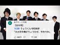 りょうくんの令和挨拶がやっぱり癖になるwww【東海オンエア】