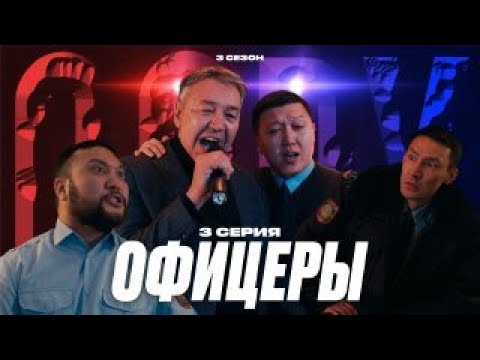 Фальсификация 3 сезон 3 серия