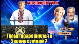 видео: И снова о речи Трампа в ООН. Что ещё осудил Трамп? Желание прекращения конфликта как никогда раньше. картинка: И снова о речи Трампа в ООН. Что ещё осудил Трамп? Желание прекращения конфликта как никогда раньше.