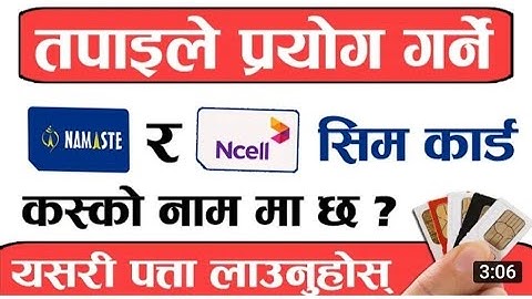 #Random_zone #sachintech  How To Check Ncell And NTC SIM Card Owner Name In Nepal ? By  Random zone