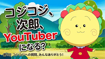 コジコジed Mp3