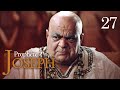 Prophète Joseph Français Épisode 27 